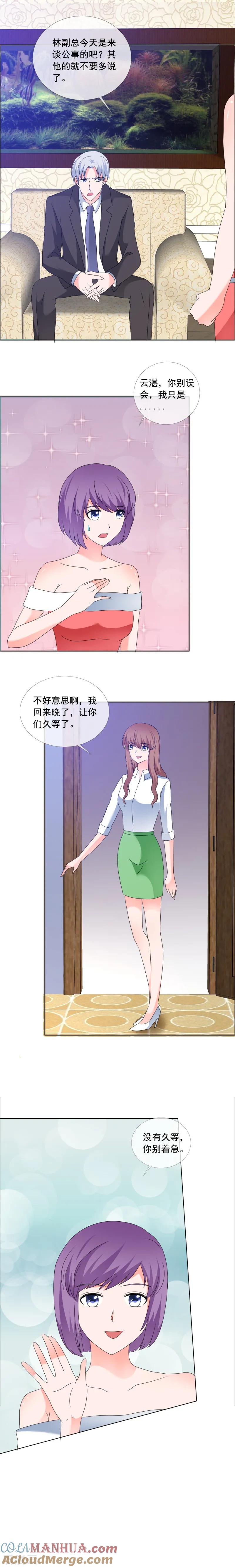 第173话来日方长-如果从没爱过你-阿柯文化（第3张）