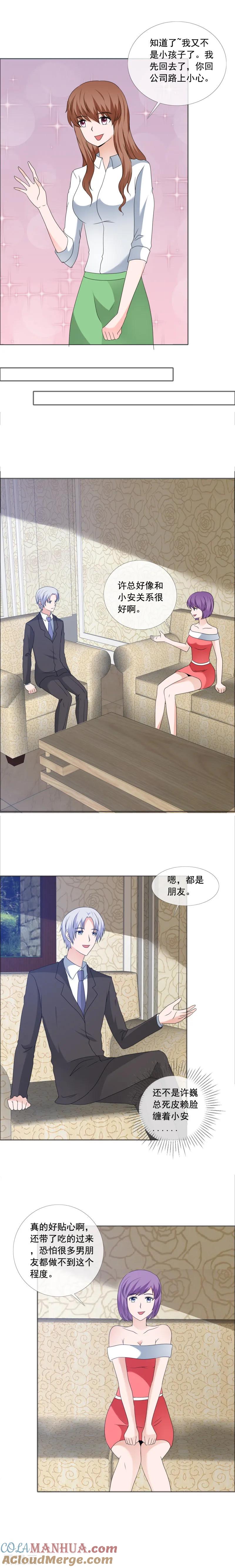 第173话来日方长-如果从没爱过你-阿柯文化（第1张）