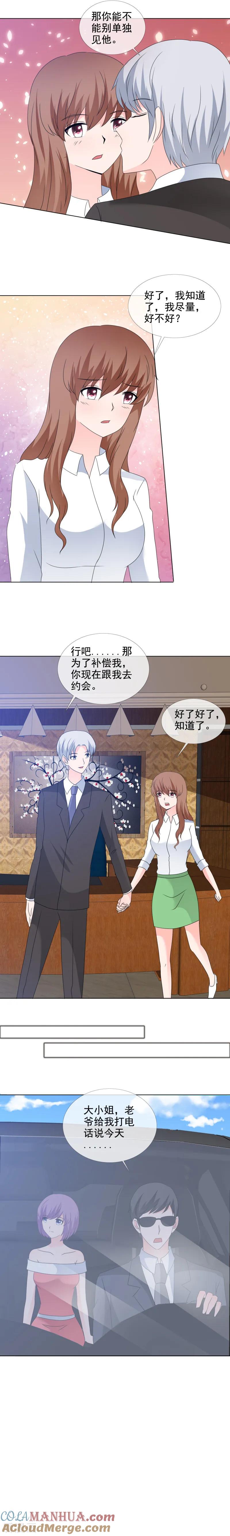第174话该死-如果从没爱过你-阿柯文化（第3张）