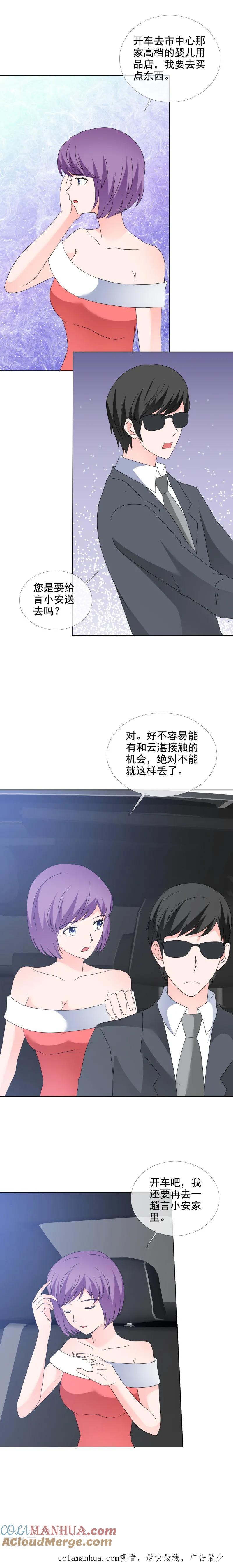 第174话该死-如果从没爱过你-阿柯文化（第5张）
