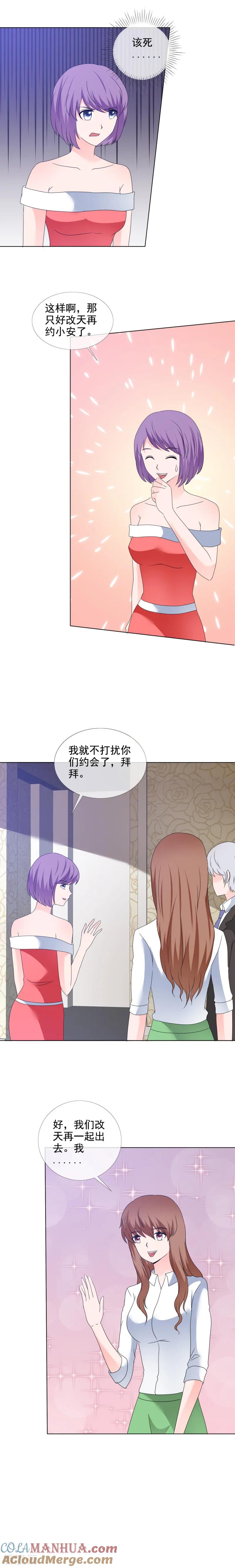 第174话该死-如果从没爱过你-阿柯文化（第1张）