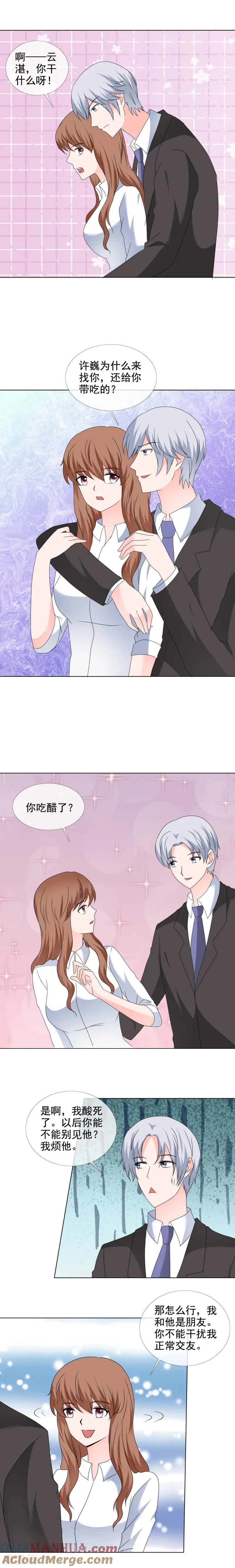 第174话该死-如果从没爱过你-阿柯文化（第2张）