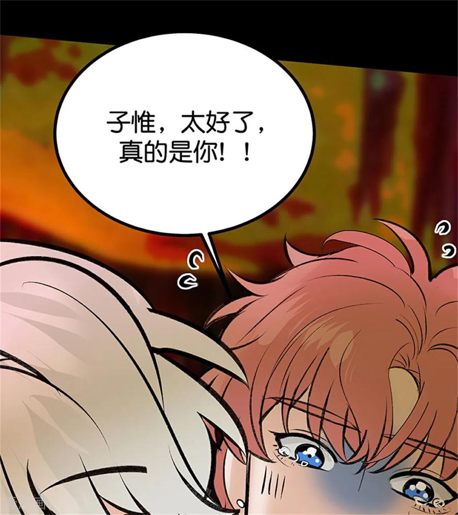 第35话鬼屋-C位成神3-籍火文化（第18张）