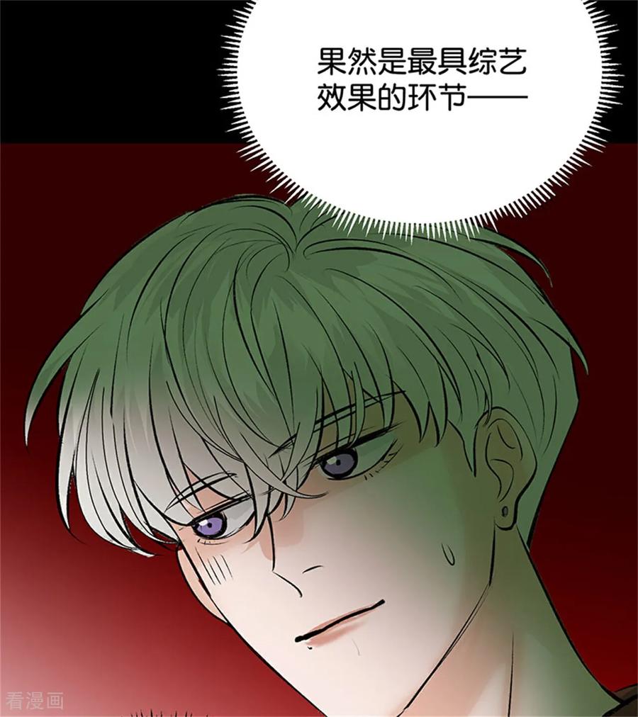 第35话鬼屋-C位成神3-籍火文化（第12张）