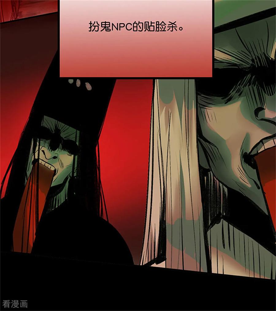 第35话鬼屋-C位成神3-籍火文化（第10张）