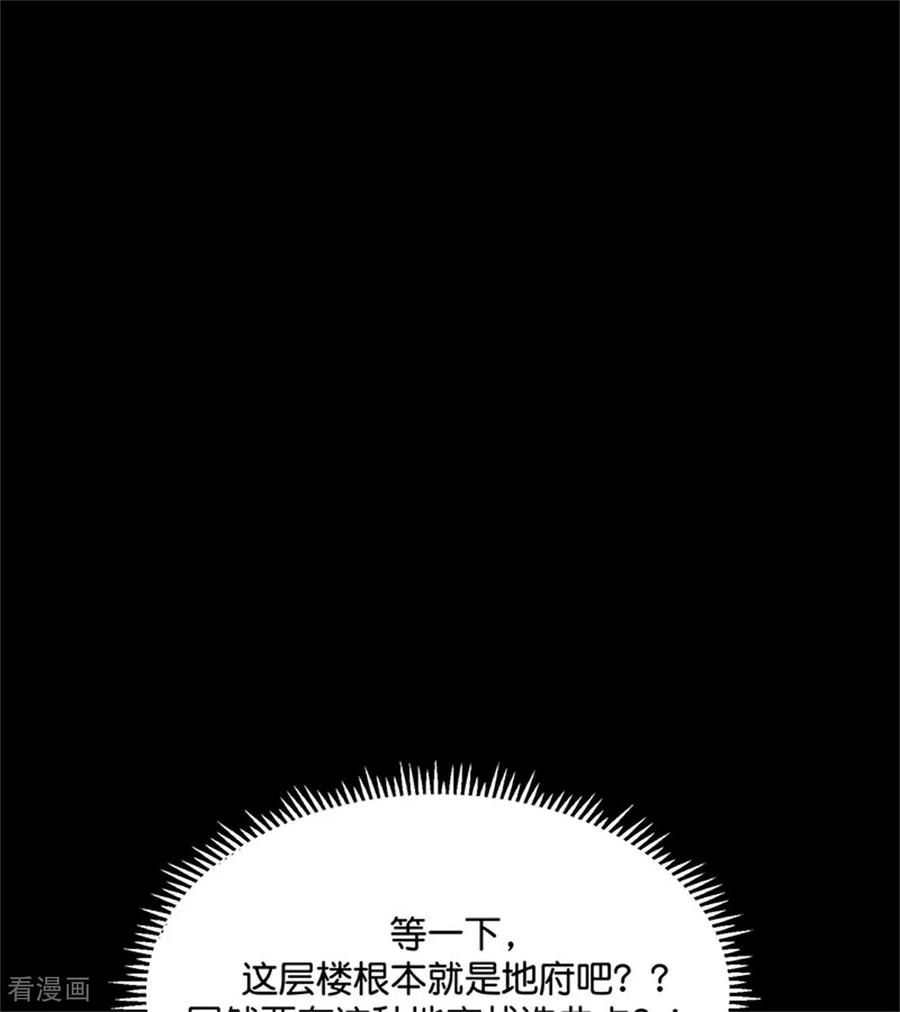 第35话鬼屋-C位成神3-籍火文化（第14张）