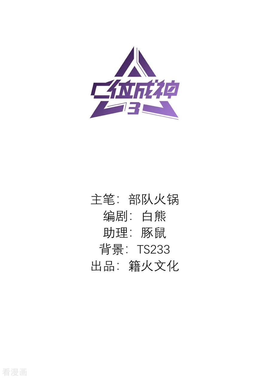 第35话鬼屋-C位成神3-籍火文化（第2张）