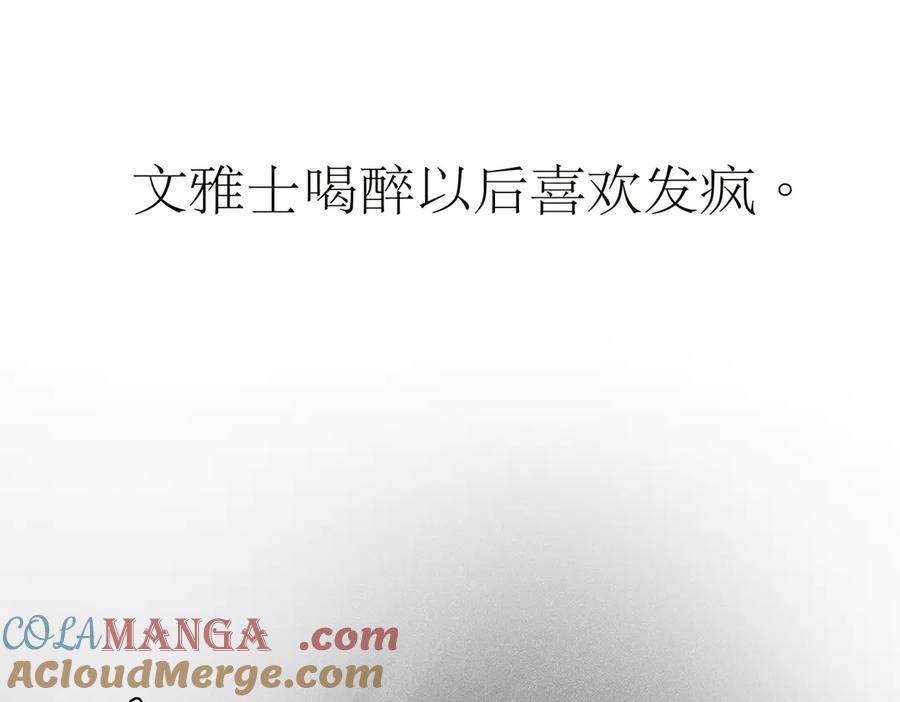 第53话说出的第一句话-恩公不做文人雅士-clevercool_（第8张）
