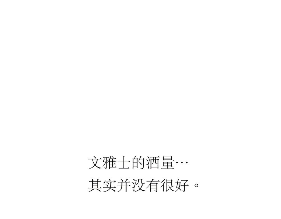 第53话说出的第一句话-恩公不做文人雅士-clevercool_（第4张）