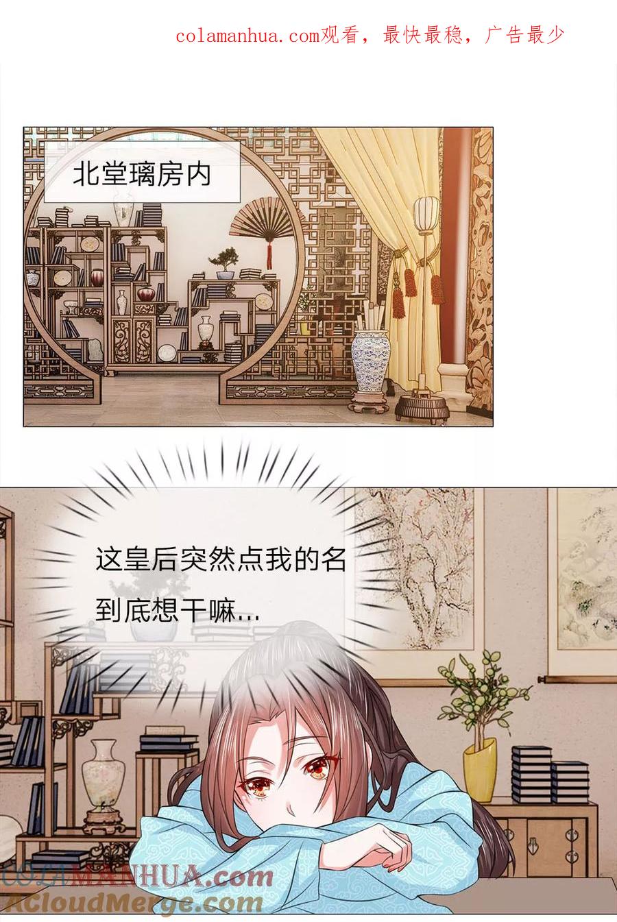 第69话走姿练习-盛世帝后-杭漫文化（第1张）