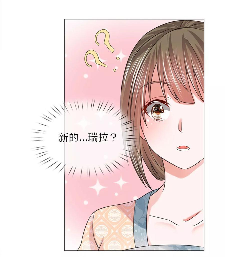 第69话走姿练习-盛世帝后-杭漫文化（第8张）