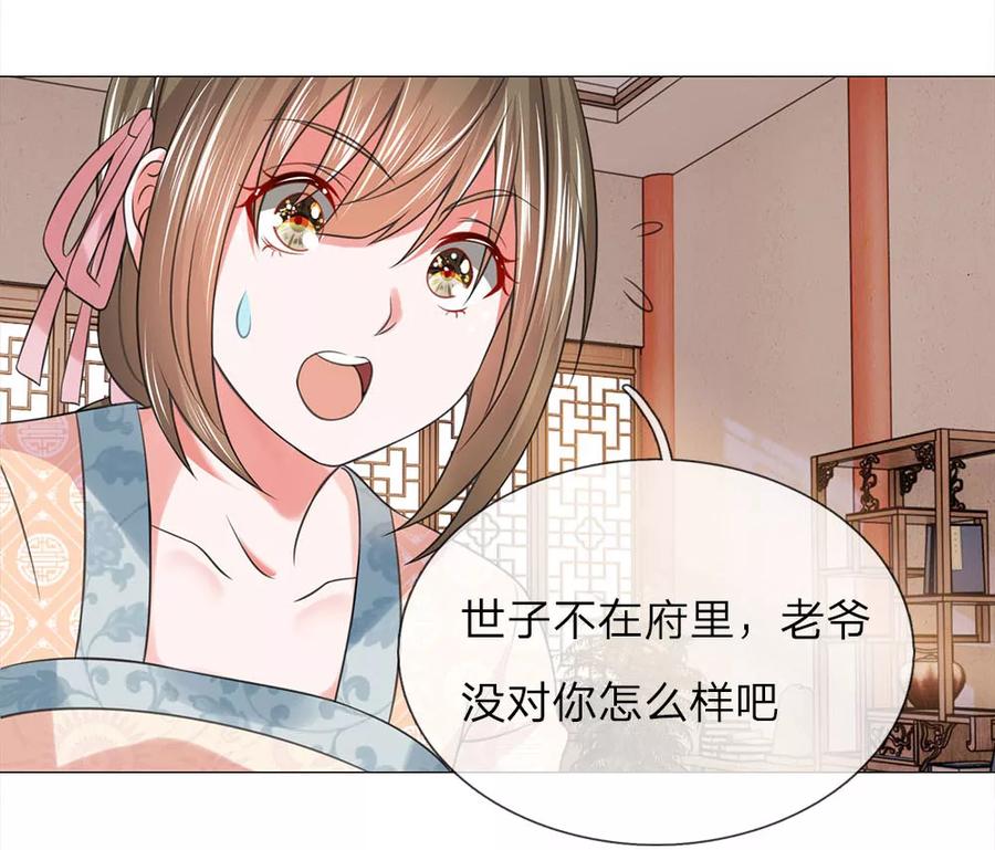第69话走姿练习-盛世帝后-杭漫文化（第4张）