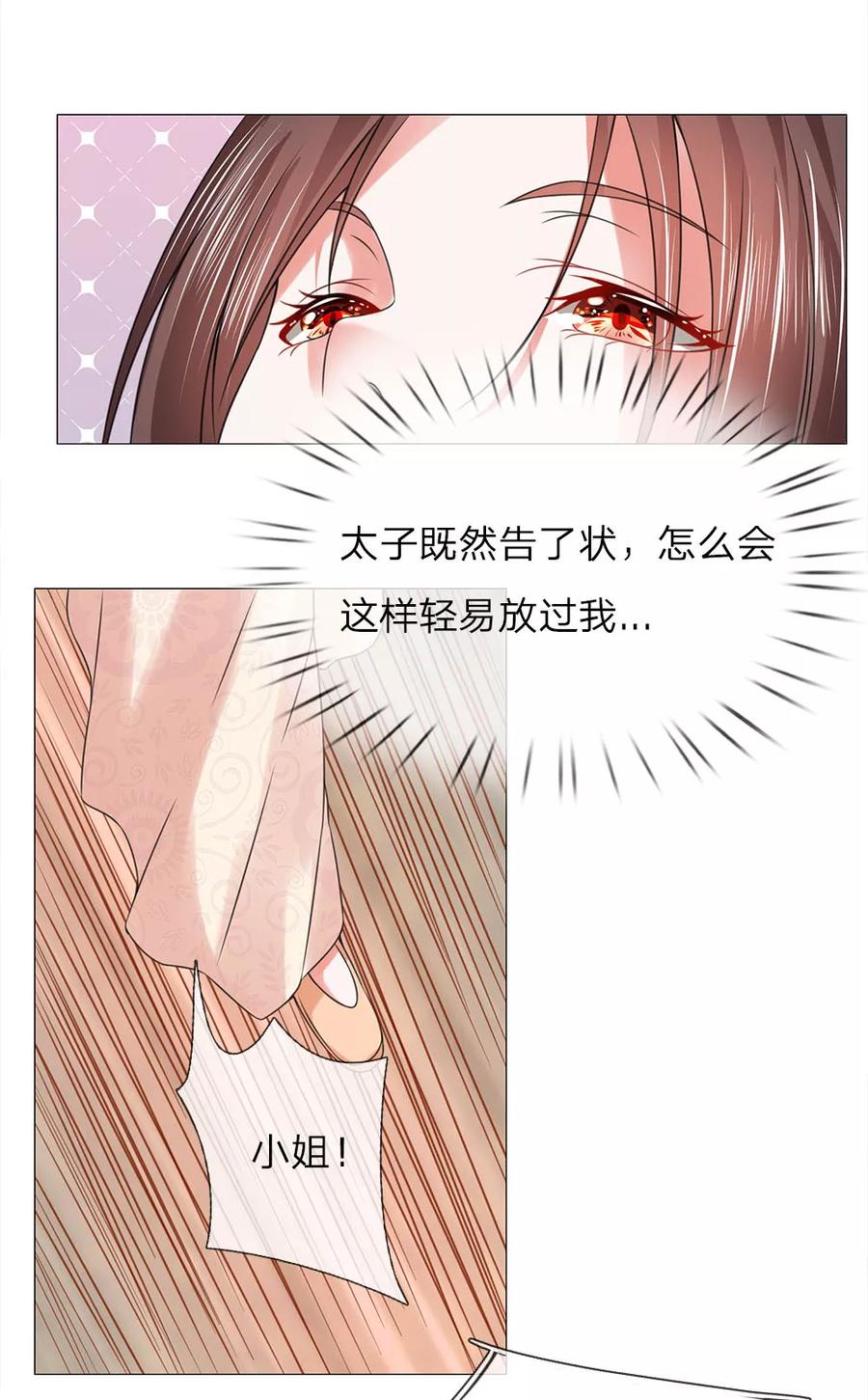 第69话走姿练习-盛世帝后-杭漫文化（第2张）
