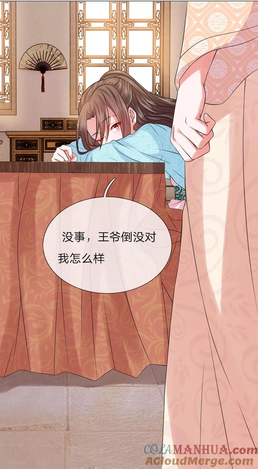 第69话走姿练习-盛世帝后-杭漫文化（第5张）