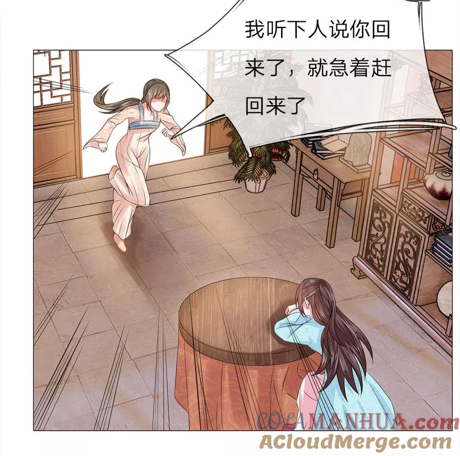 第69话走姿练习-盛世帝后-杭漫文化（第3张）