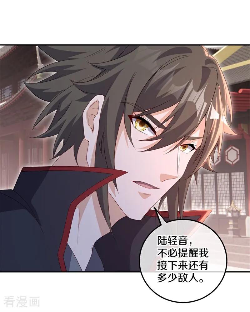 第714话江觉仙王-绝世战魂-传奇漫业（第5张）