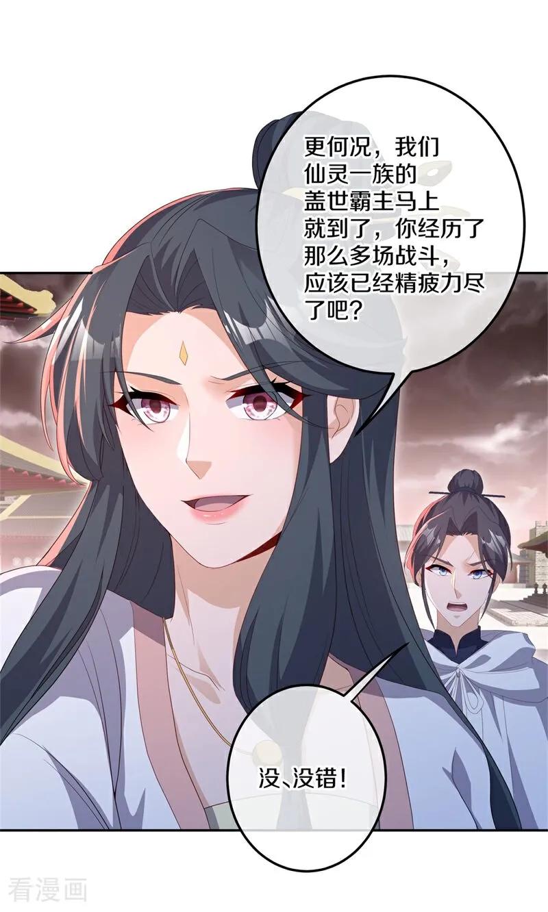 第714话江觉仙王-绝世战魂-传奇漫业（第12张）
