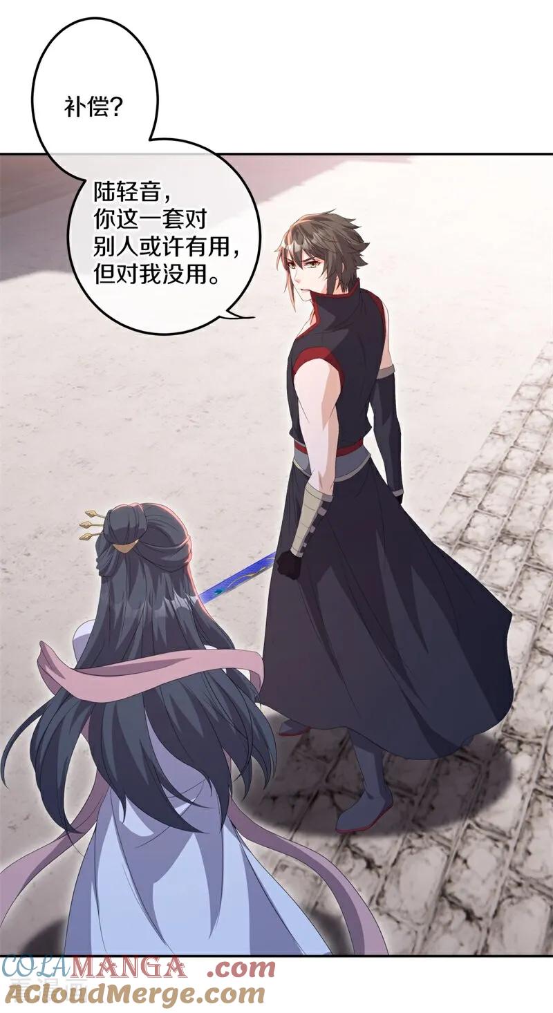 第714话江觉仙王-绝世战魂-传奇漫业（第10张）