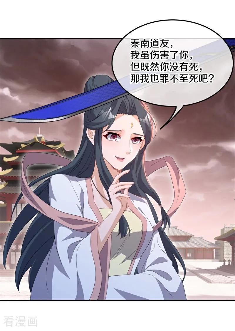 第714话江觉仙王-绝世战魂-传奇漫业（第11张）