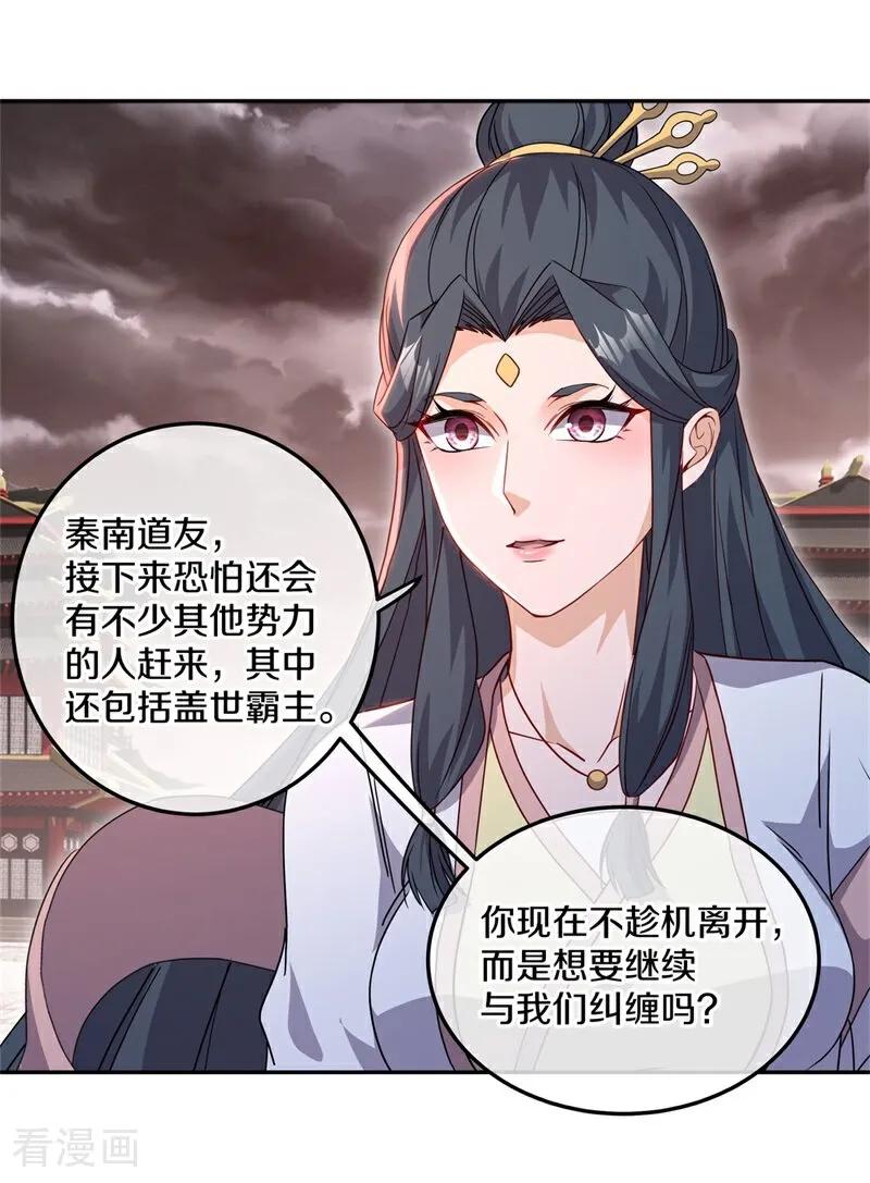 第714话江觉仙王-绝世战魂-传奇漫业（第2张）