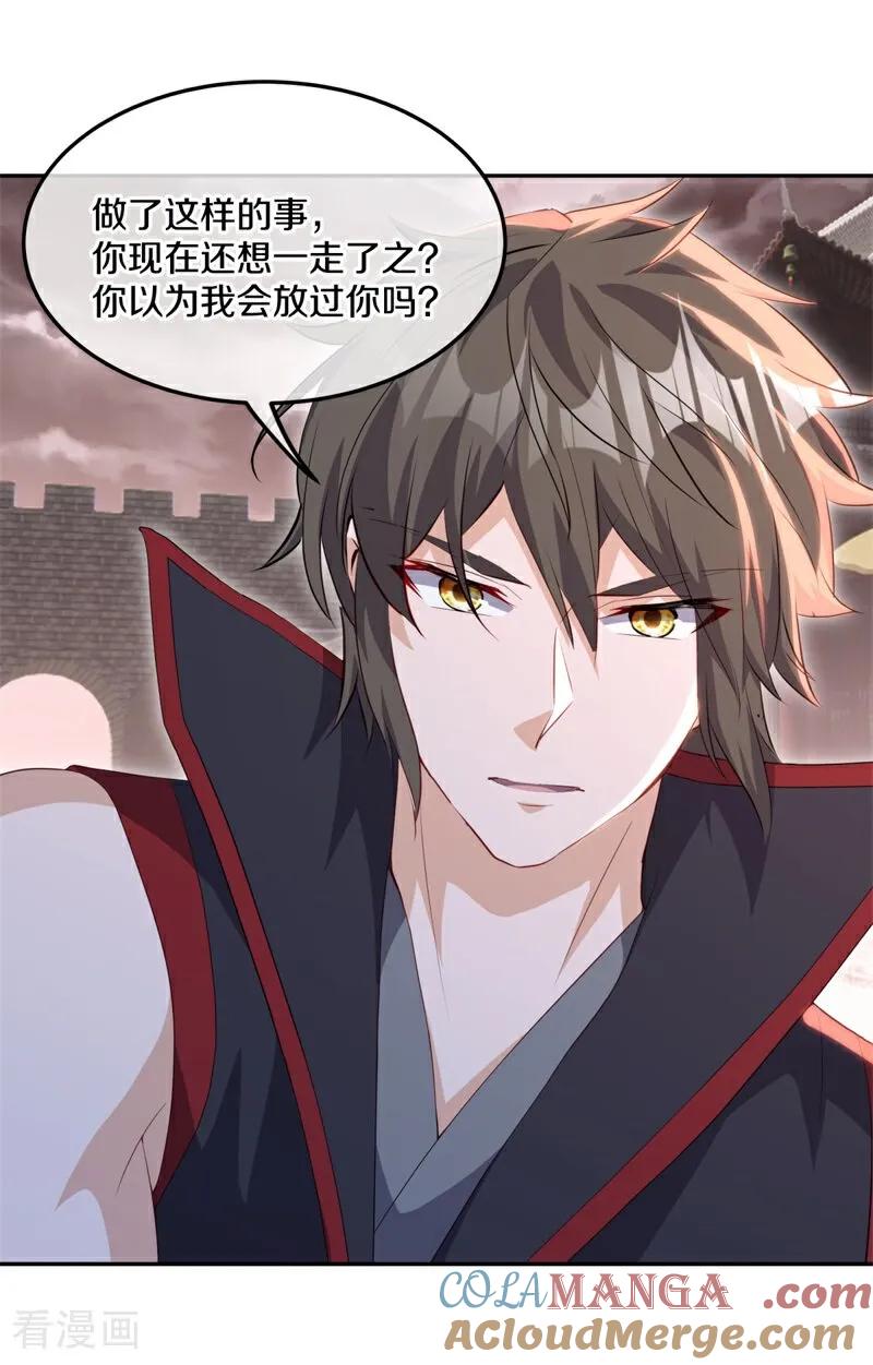 第714话江觉仙王-绝世战魂-传奇漫业（第7张）
