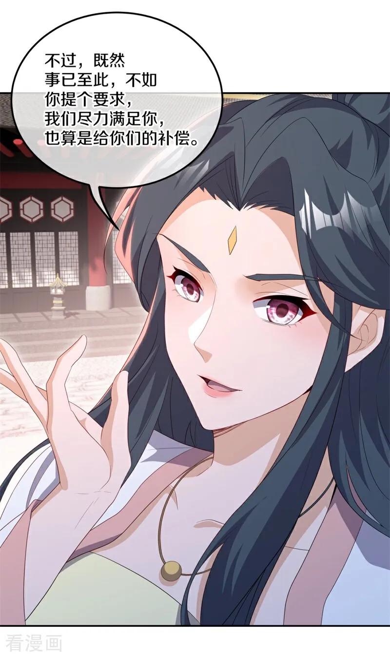 第714话江觉仙王-绝世战魂-传奇漫业（第9张）