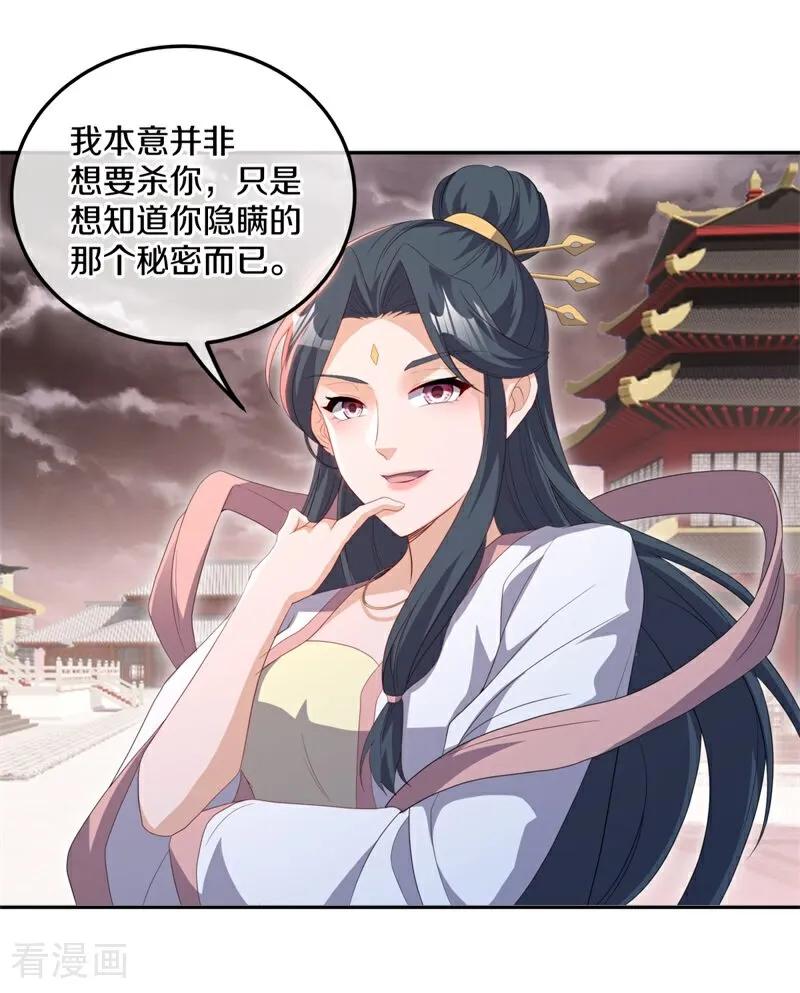 第714话江觉仙王-绝世战魂-传奇漫业（第8张）