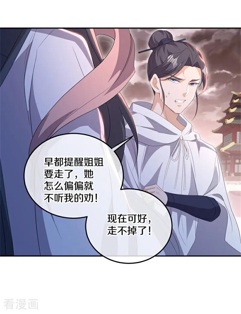 第714话江觉仙王-绝世战魂-传奇漫业（第3张）