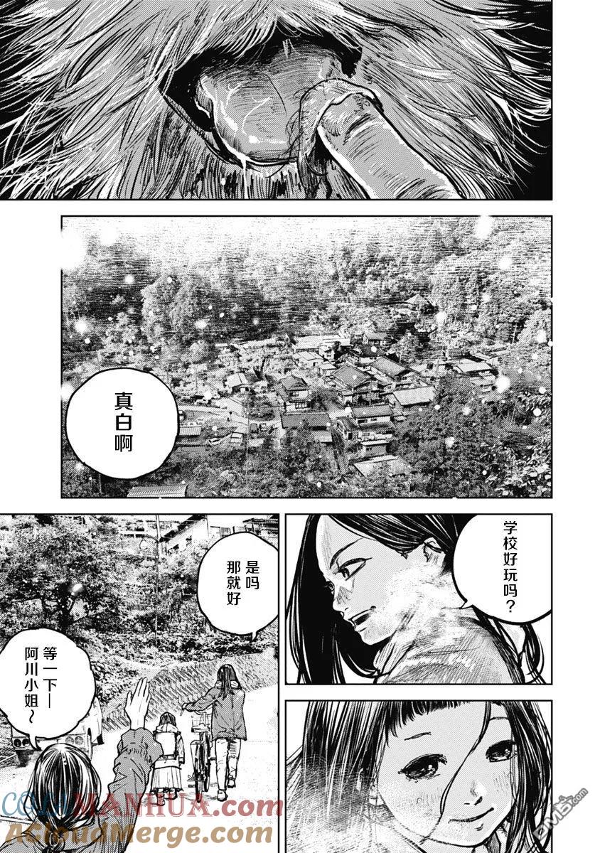 第8话-狩猎-二宫正明（第3张）