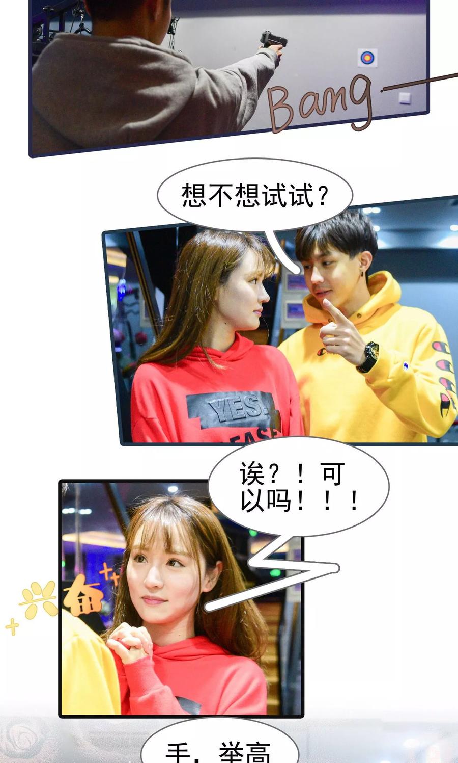 第18话-假面A计划-剧能玩（第14张）