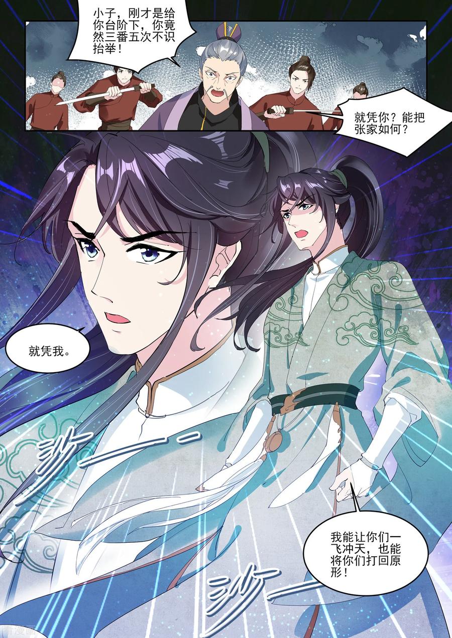第8话-功德印-阿里文学（第4张）