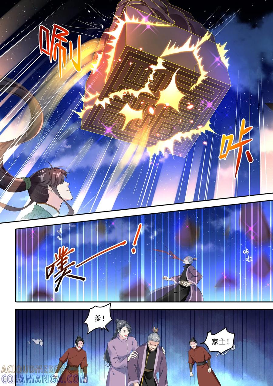 第8话-功德印-阿里文学（第7张）