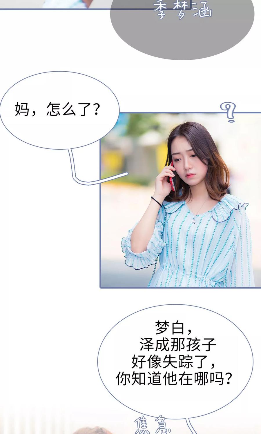 第35话-宠妻攻略：狼性首席夜夜欢-剧能玩（第14张）