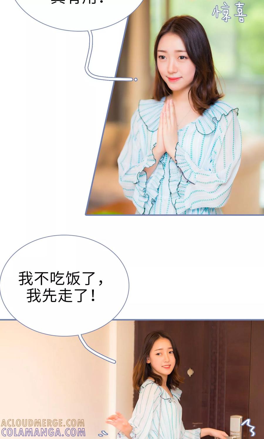 第35话-宠妻攻略：狼性首席夜夜欢-剧能玩（第11张）