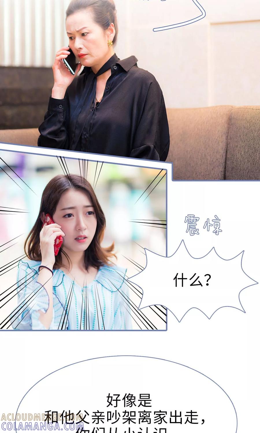 第35话-宠妻攻略：狼性首席夜夜欢-剧能玩（第15张）