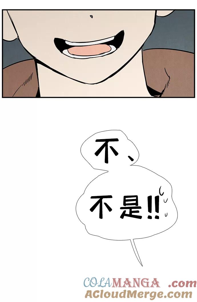 第70话-世纪末青苹果补习班-纯kki（第17张）