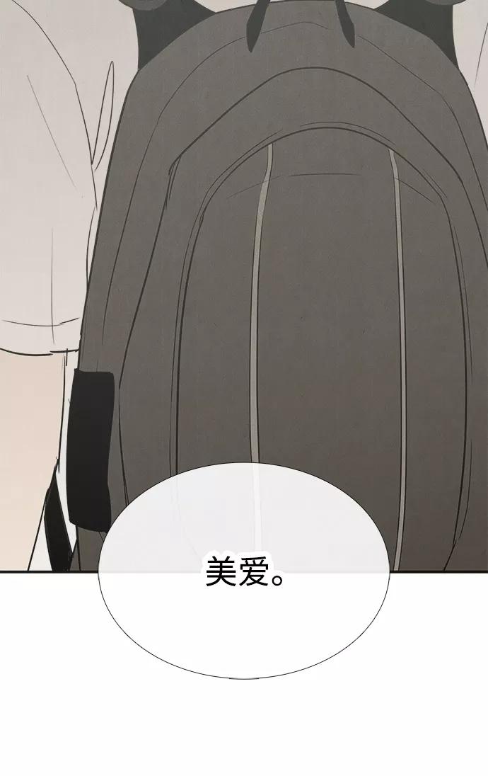 第70话-世纪末青苹果补习班-纯kki（第3张）