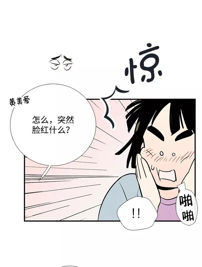 第70话-世纪末青苹果补习班-纯kki（第12张）