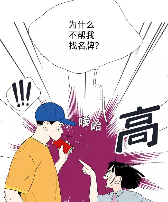 第70话-世纪末青苹果补习班-纯kki（第19张）