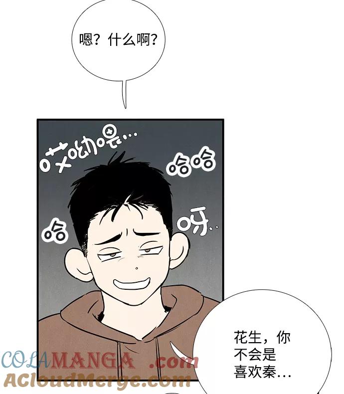 第70话-世纪末青苹果补习班-纯kki（第13张）