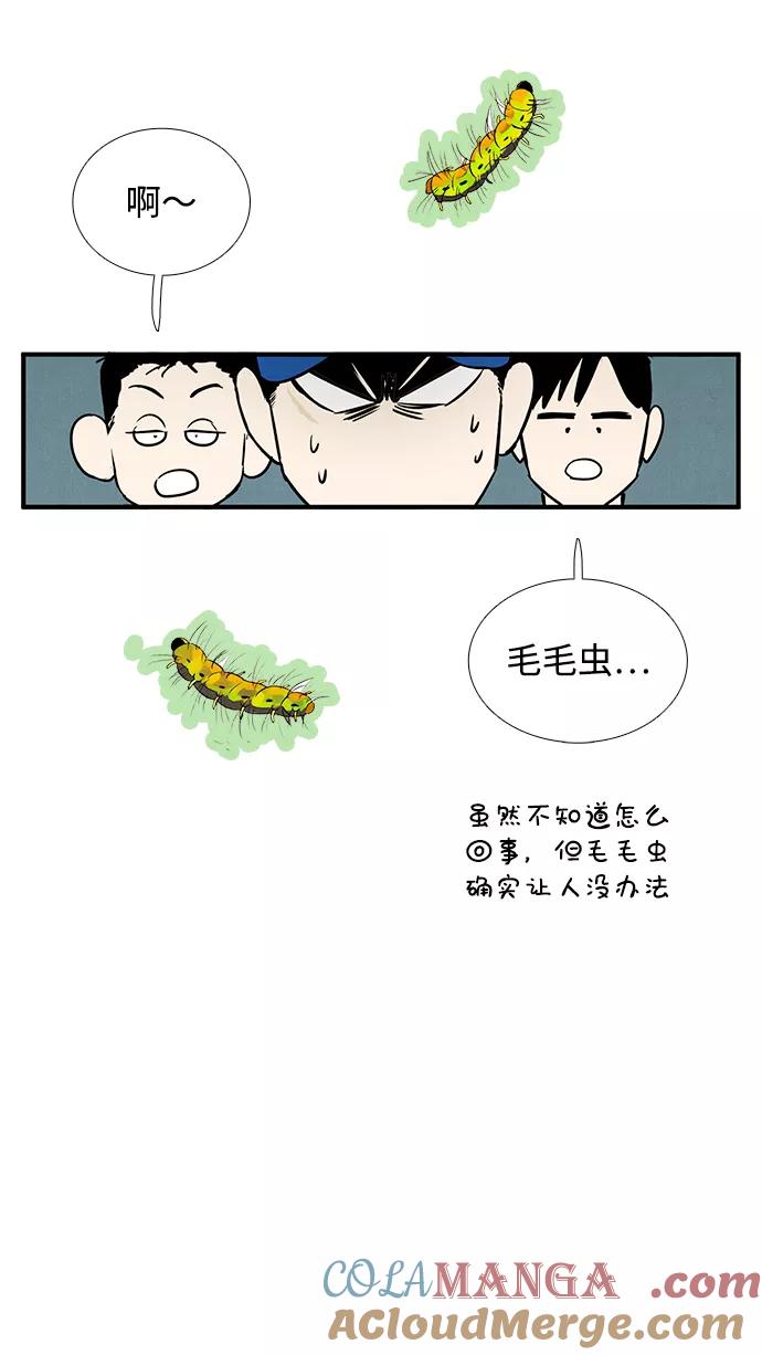 第70话-世纪末青苹果补习班-纯kki（第21张）