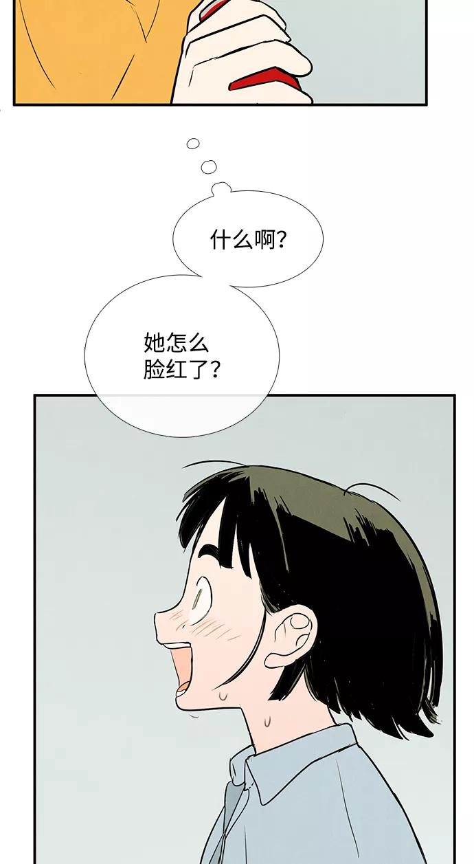 第70话-世纪末青苹果补习班-纯kki（第10张）