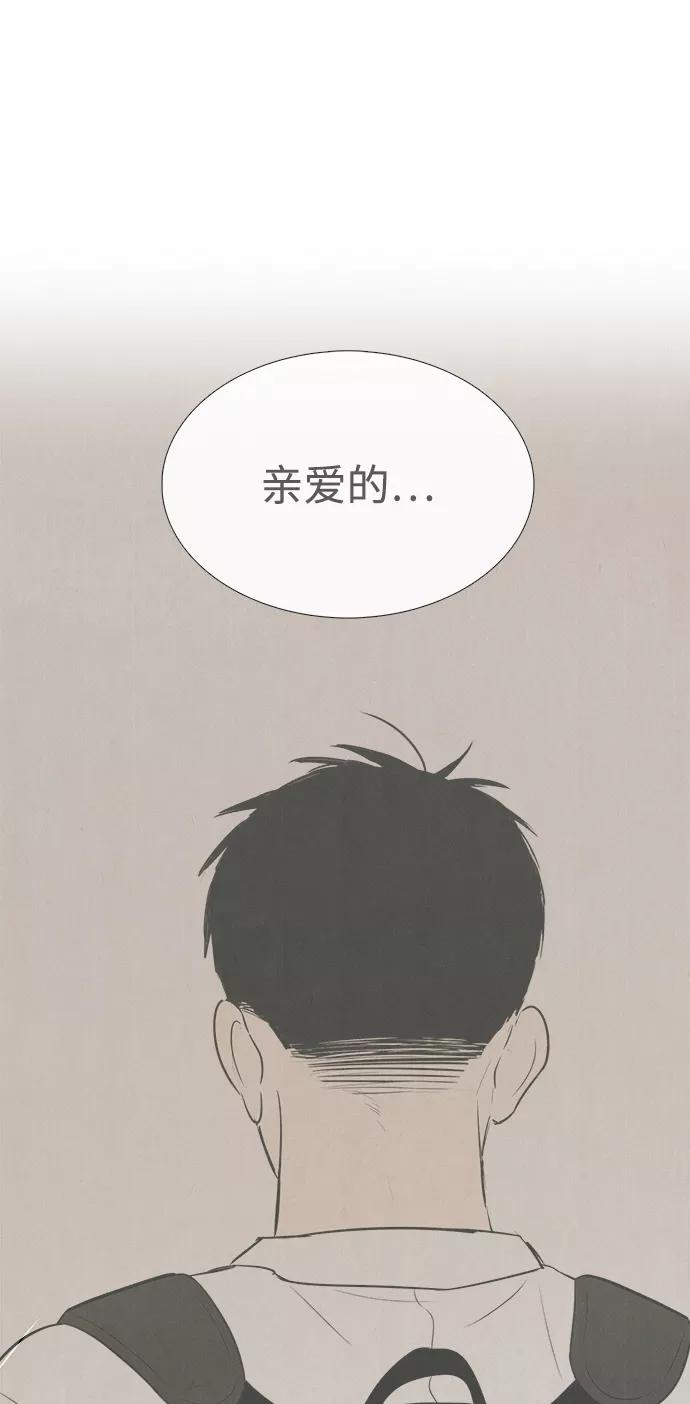 第70话-世纪末青苹果补习班-纯kki（第2张）