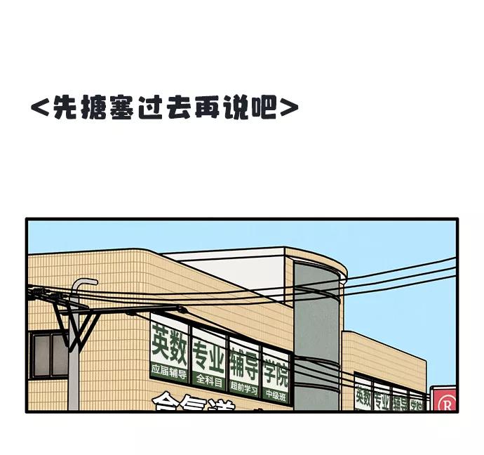 第70话-世纪末青苹果补习班-纯kki（第7张）