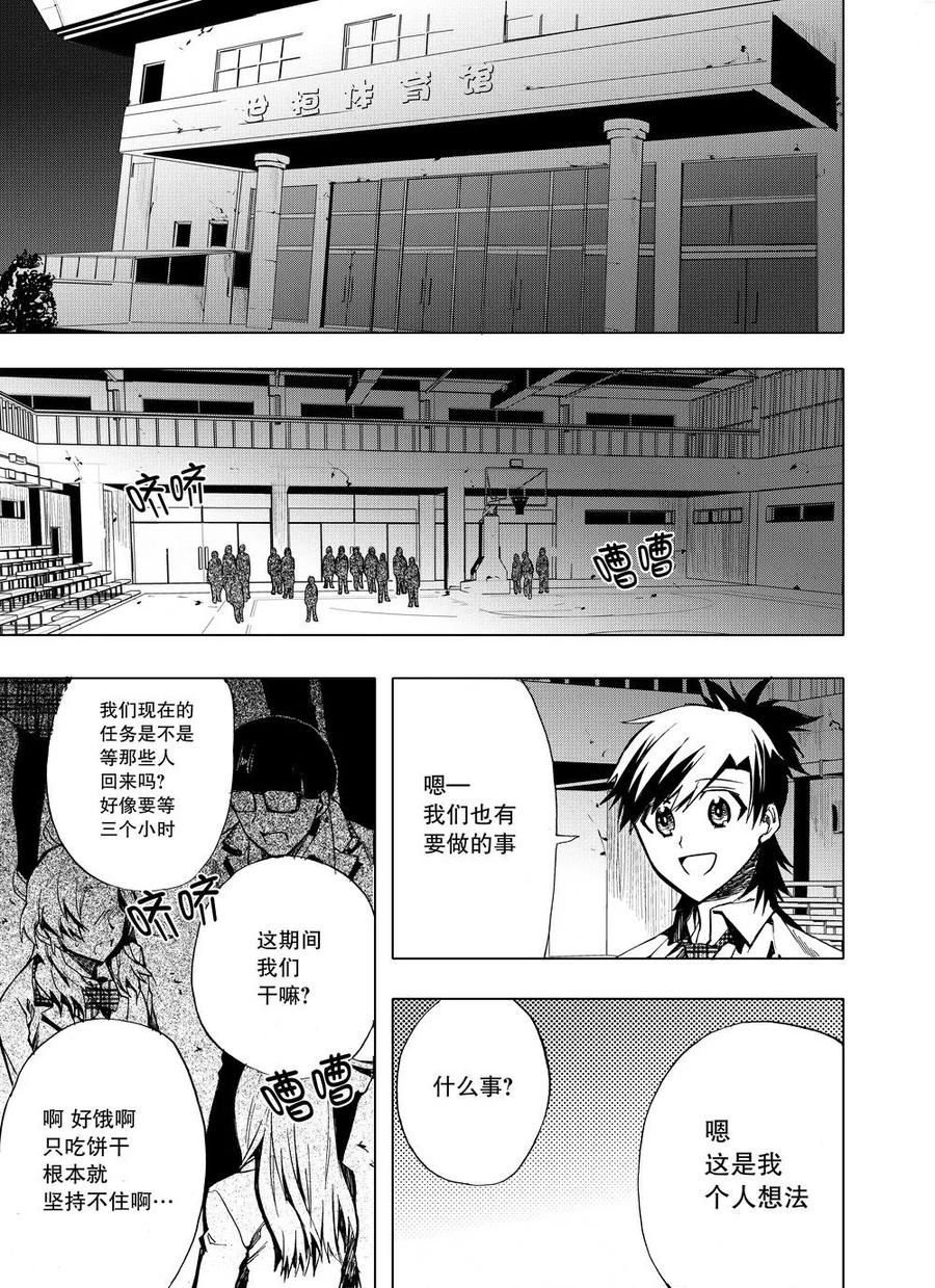 第10话-防空洞-多阅文化（第2张）