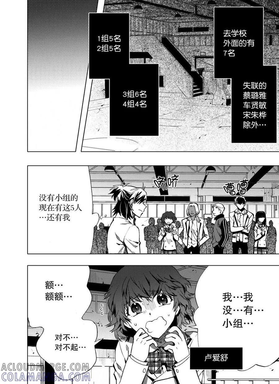 第10话-防空洞-多阅文化（第5张）