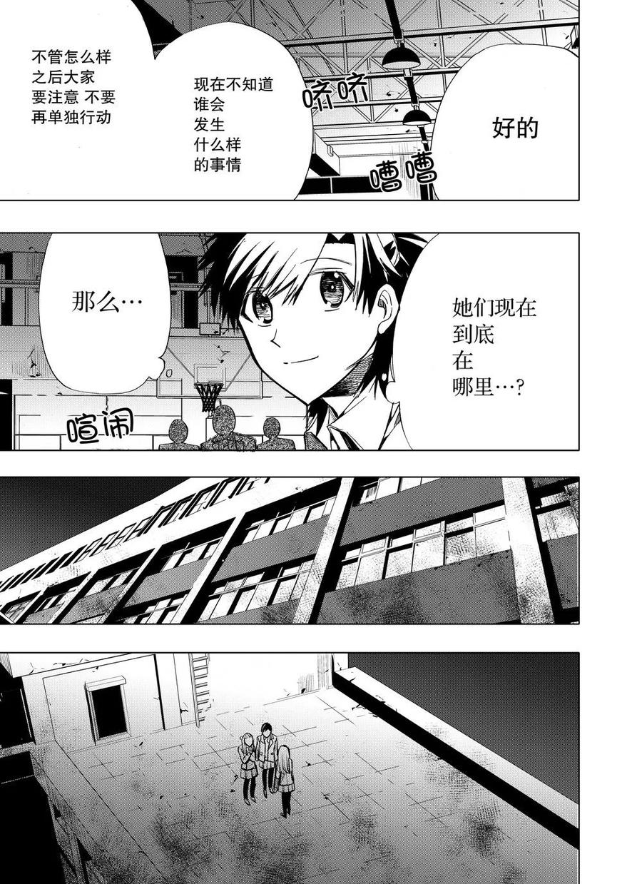 第10话-防空洞-多阅文化（第8张）