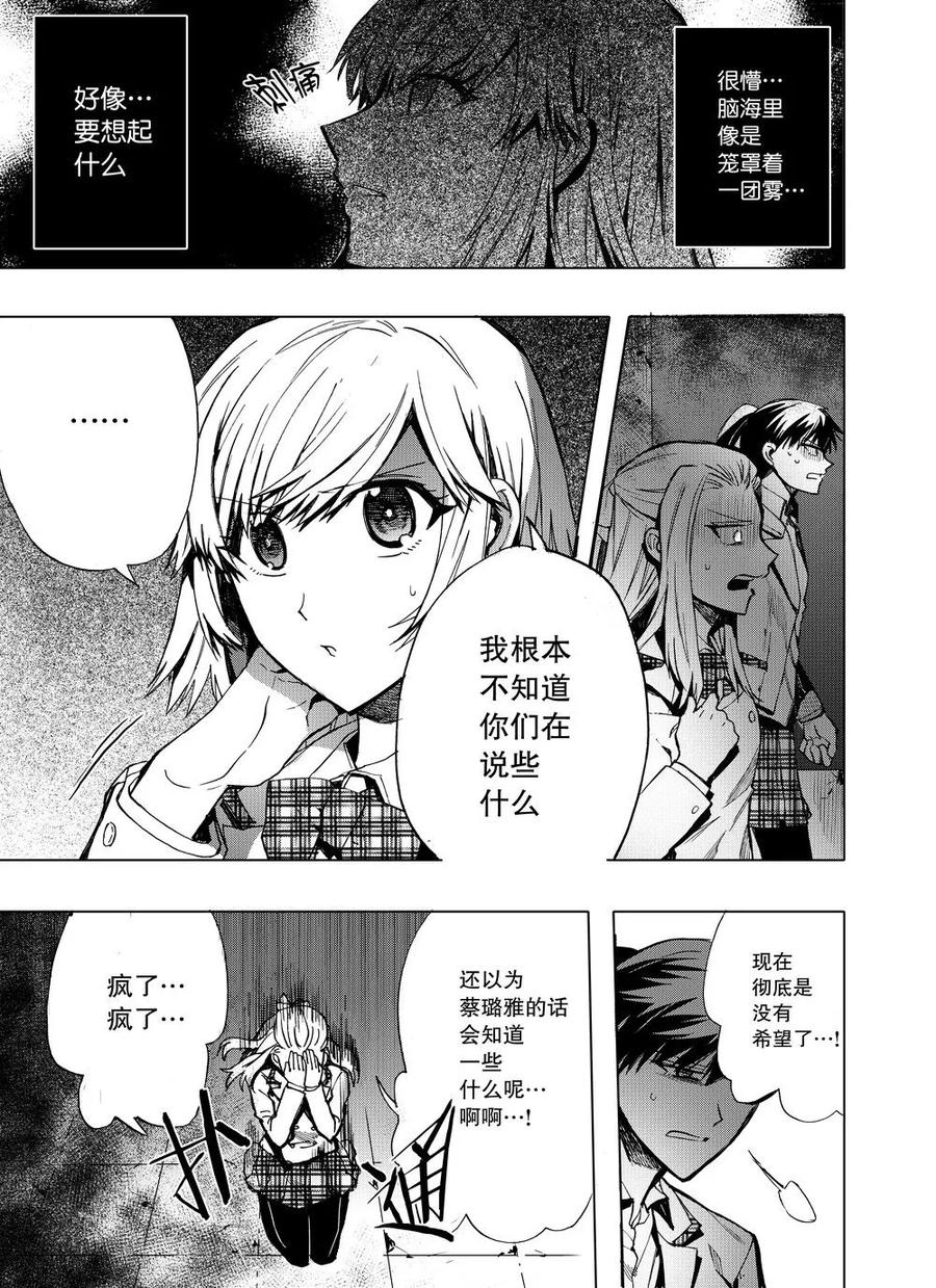 第10话-防空洞-多阅文化（第10张）