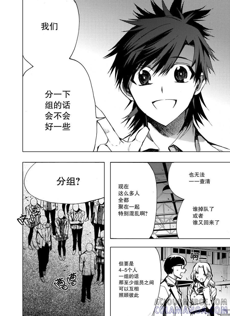第10话-防空洞-多阅文化（第3张）