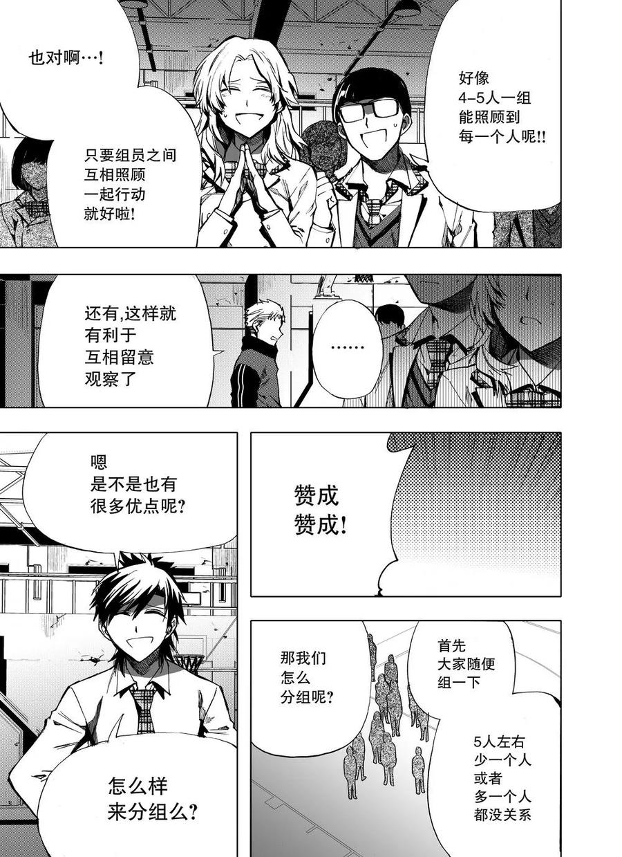 第10话-防空洞-多阅文化（第4张）